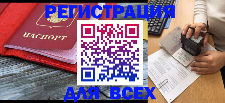 временная регистрация собственник в Нижегородской области
