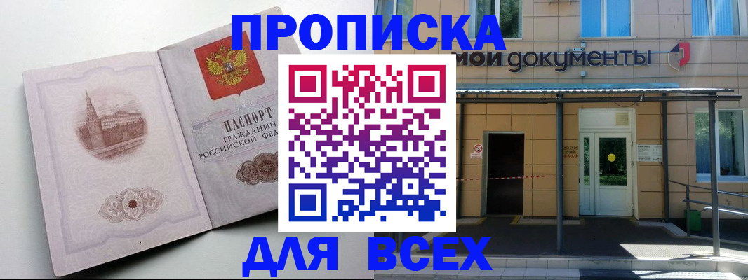 прописка иностранных граждан в Нижегородской области