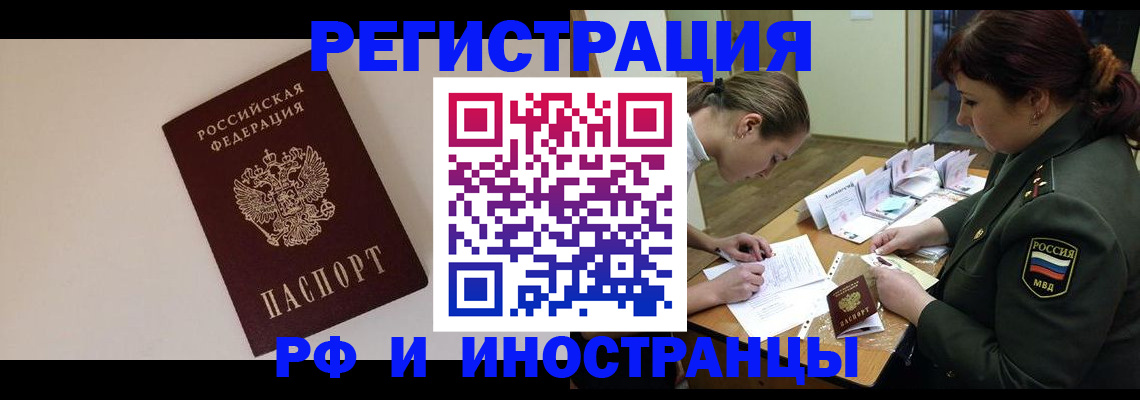прописка ребенка в Нижегородской области